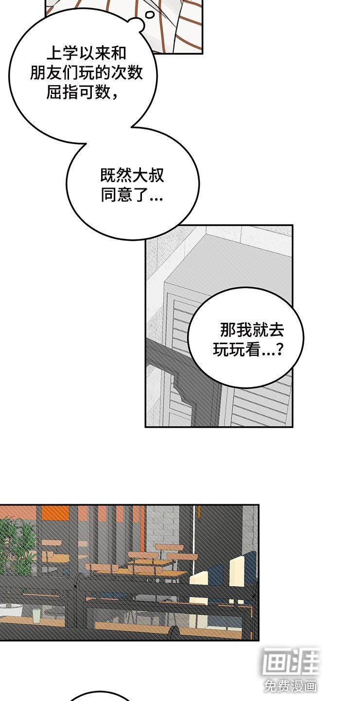 第34章：女装