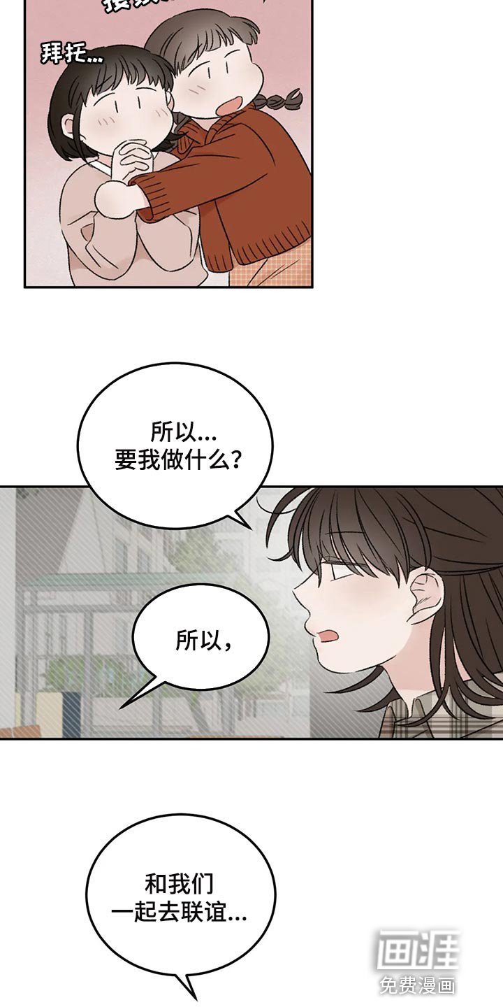 第34章：女装