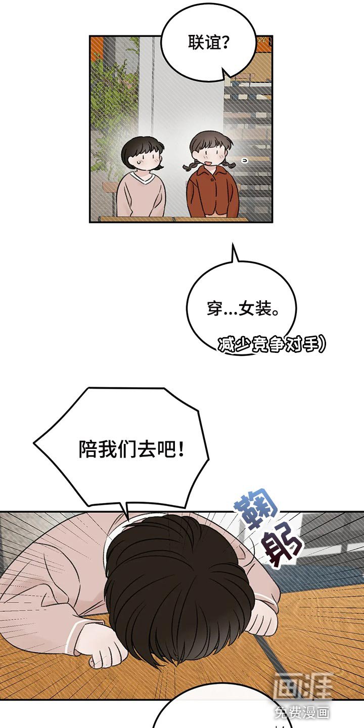 第34章：女装