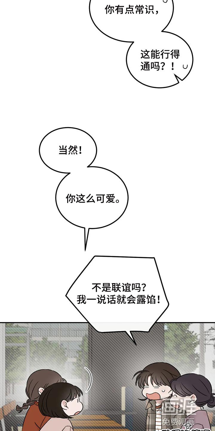 第34章：女装