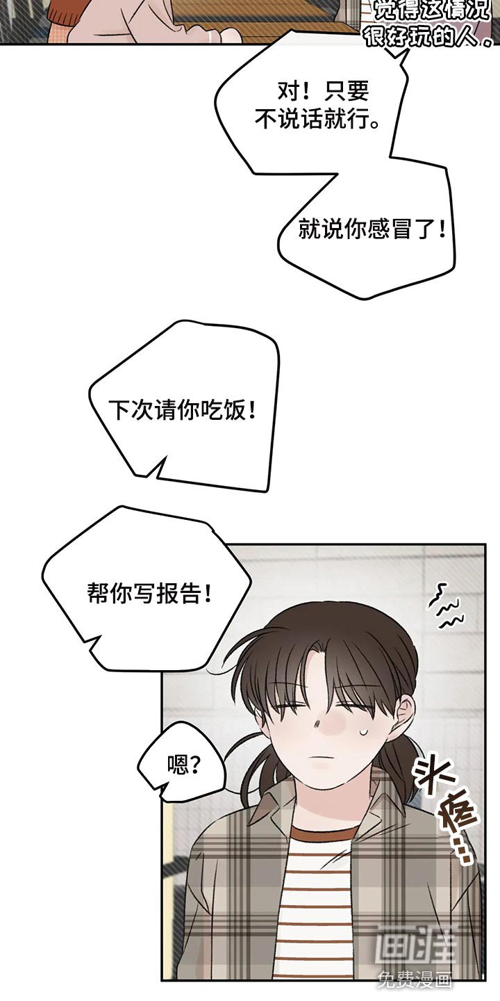第34章：女装