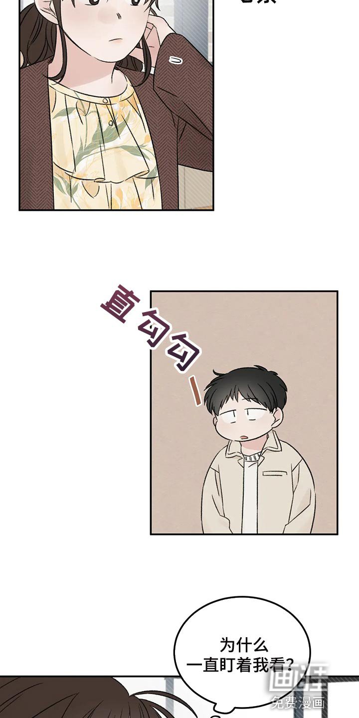 第35章：误会