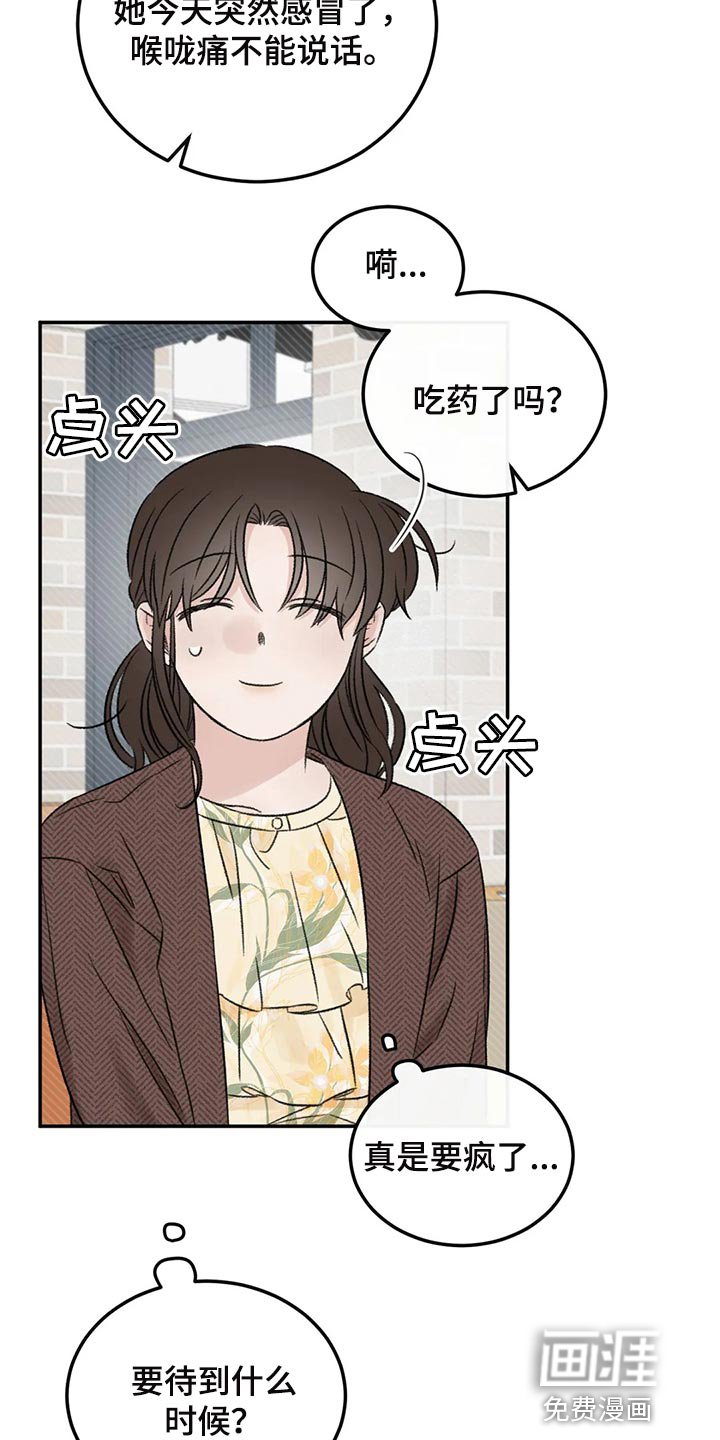 第35章：误会