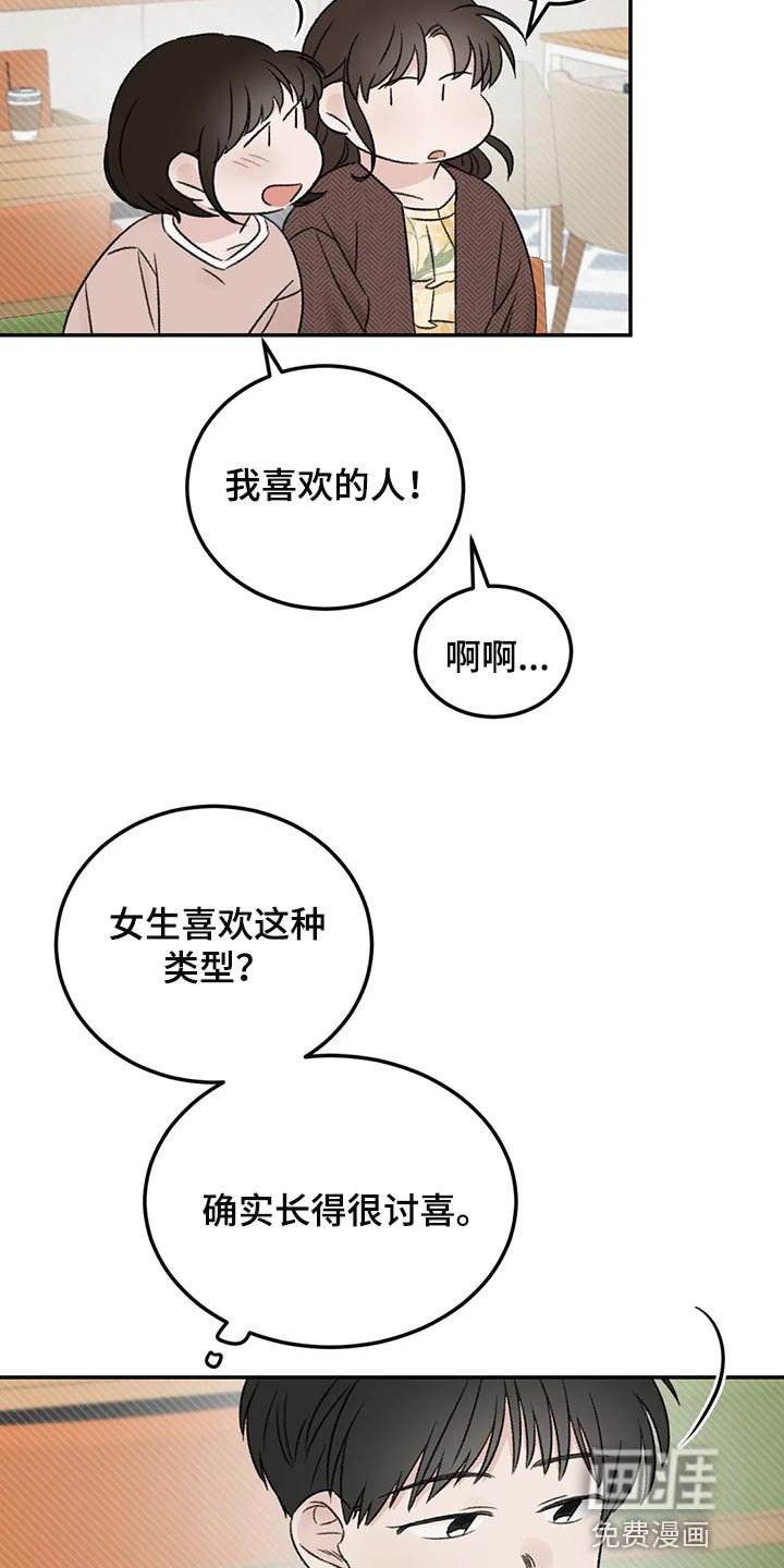 第35章：误会