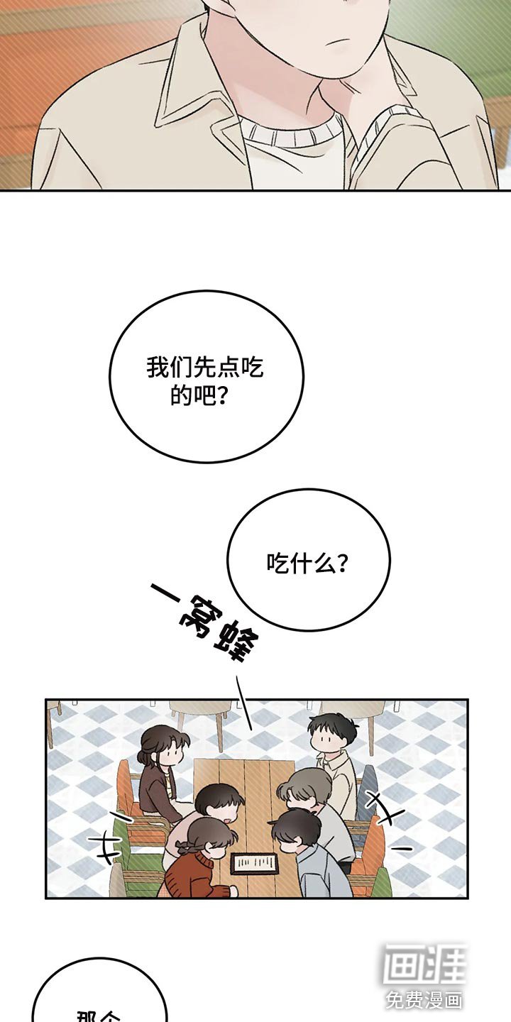 第35章：误会