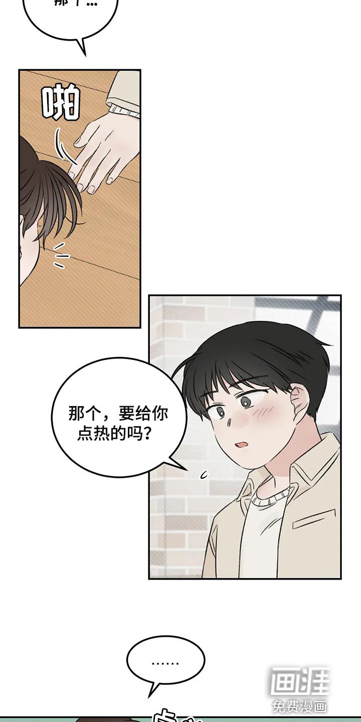 第35章：误会