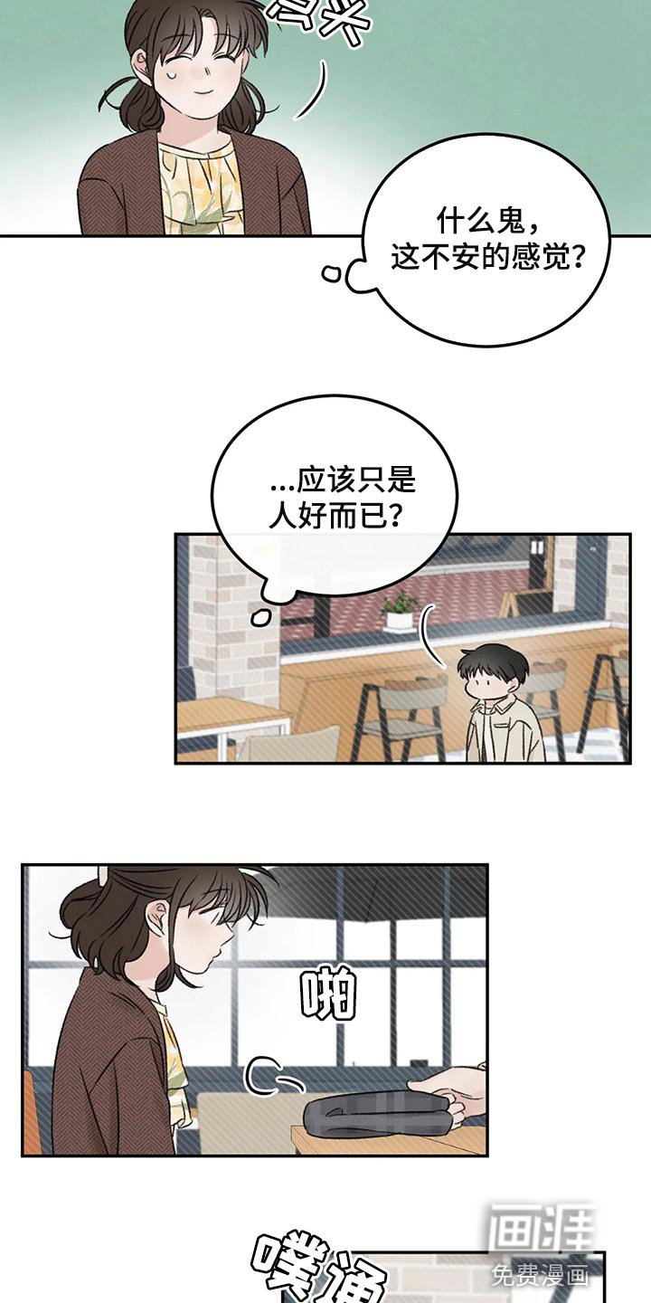 第35章：误会