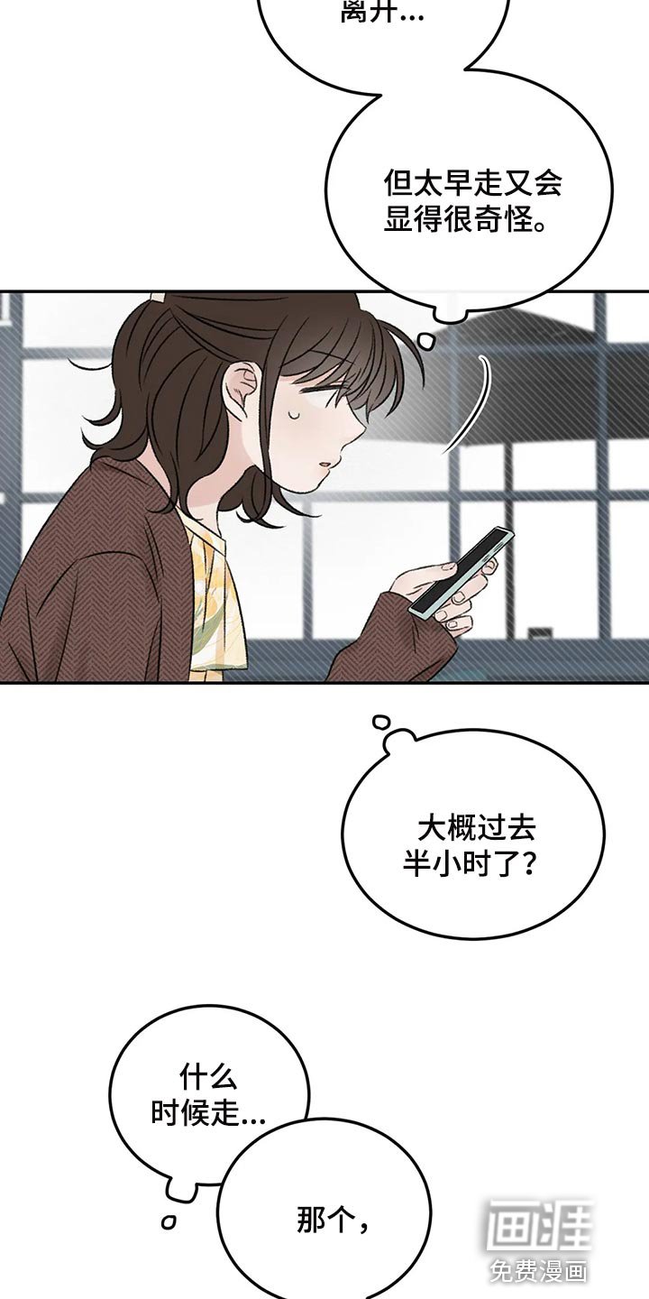 第35章：误会