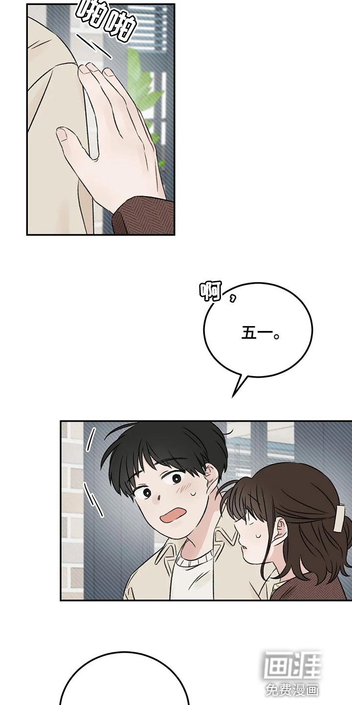 第35章：误会