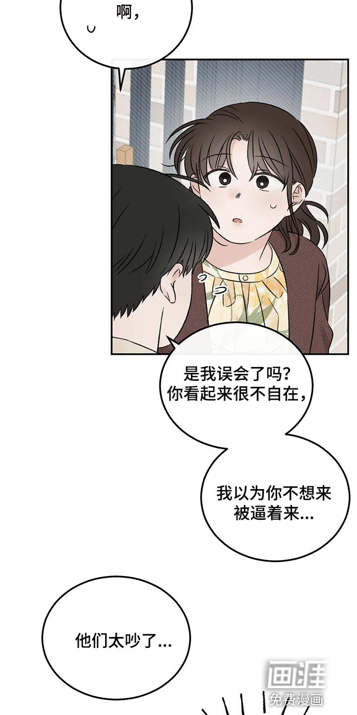 第35章：误会