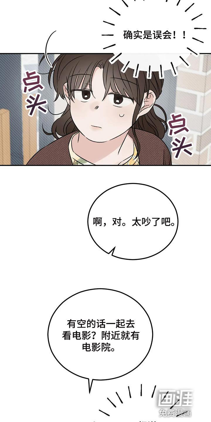 第35章：误会