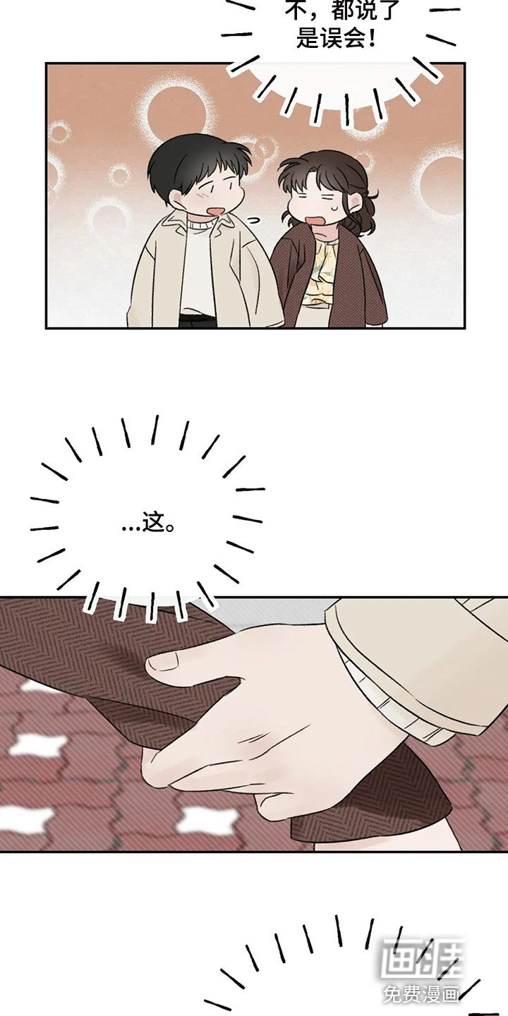 第35章：误会