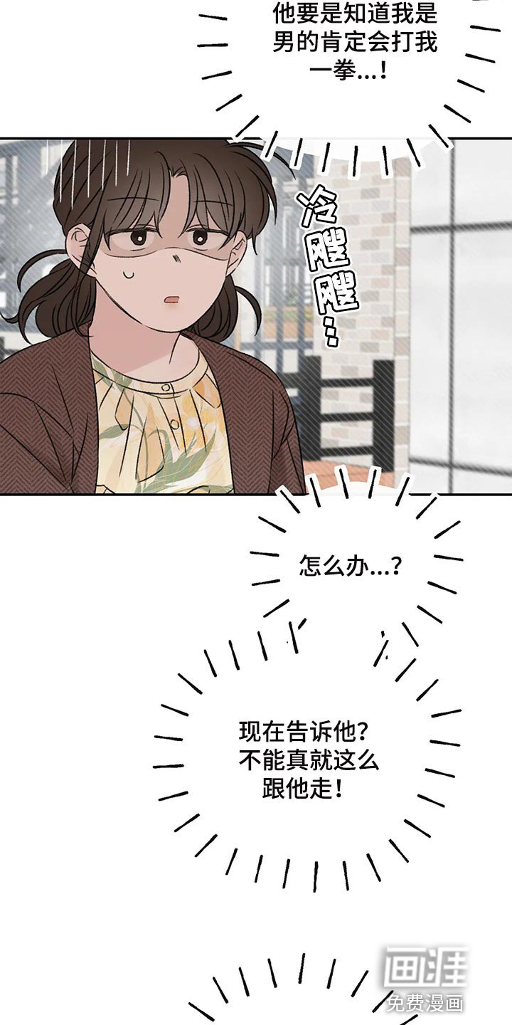 第35章：误会