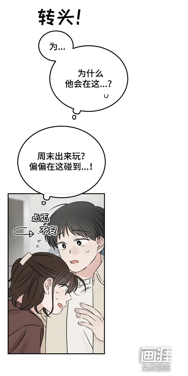 第36章：男朋友