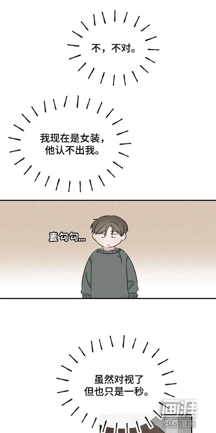第36章：男朋友