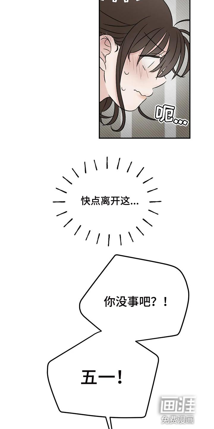第36章：男朋友