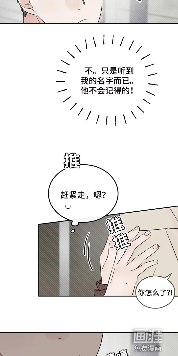 第36章：男朋友