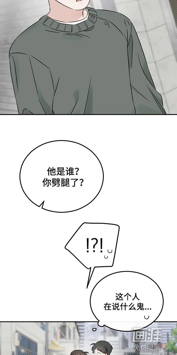 第36章：男朋友