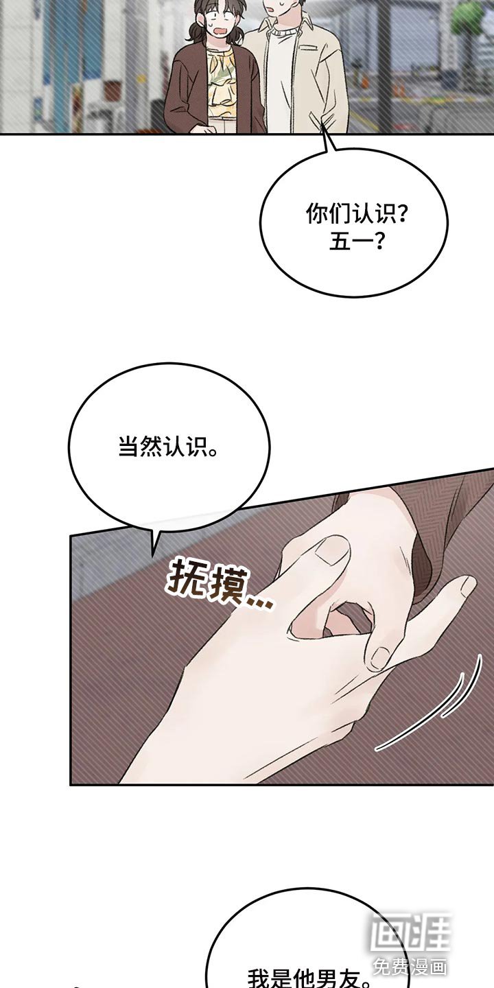 第36章：男朋友