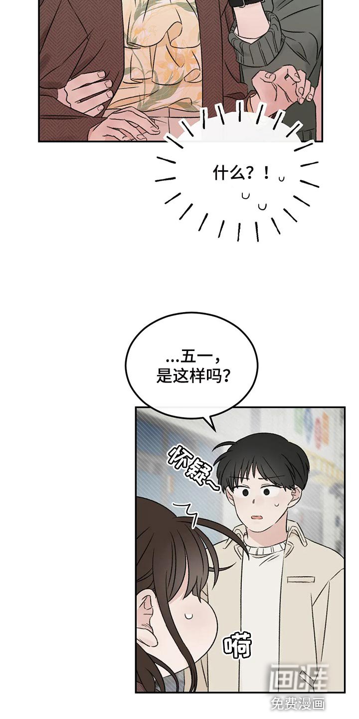 第36章：男朋友