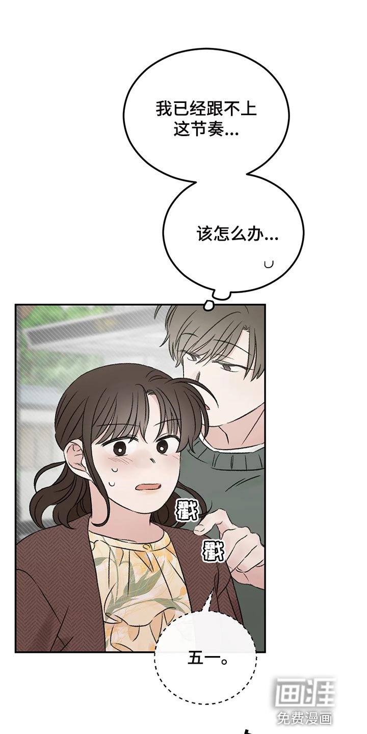 第36章：男朋友