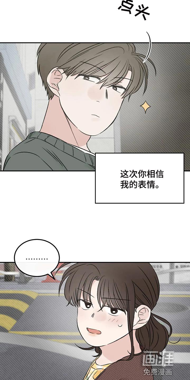 第36章：男朋友
