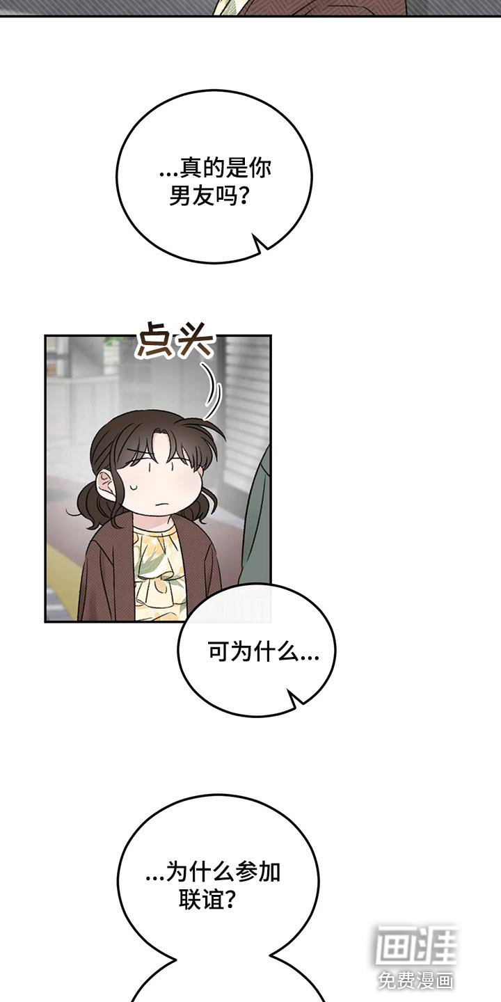 第36章：男朋友
