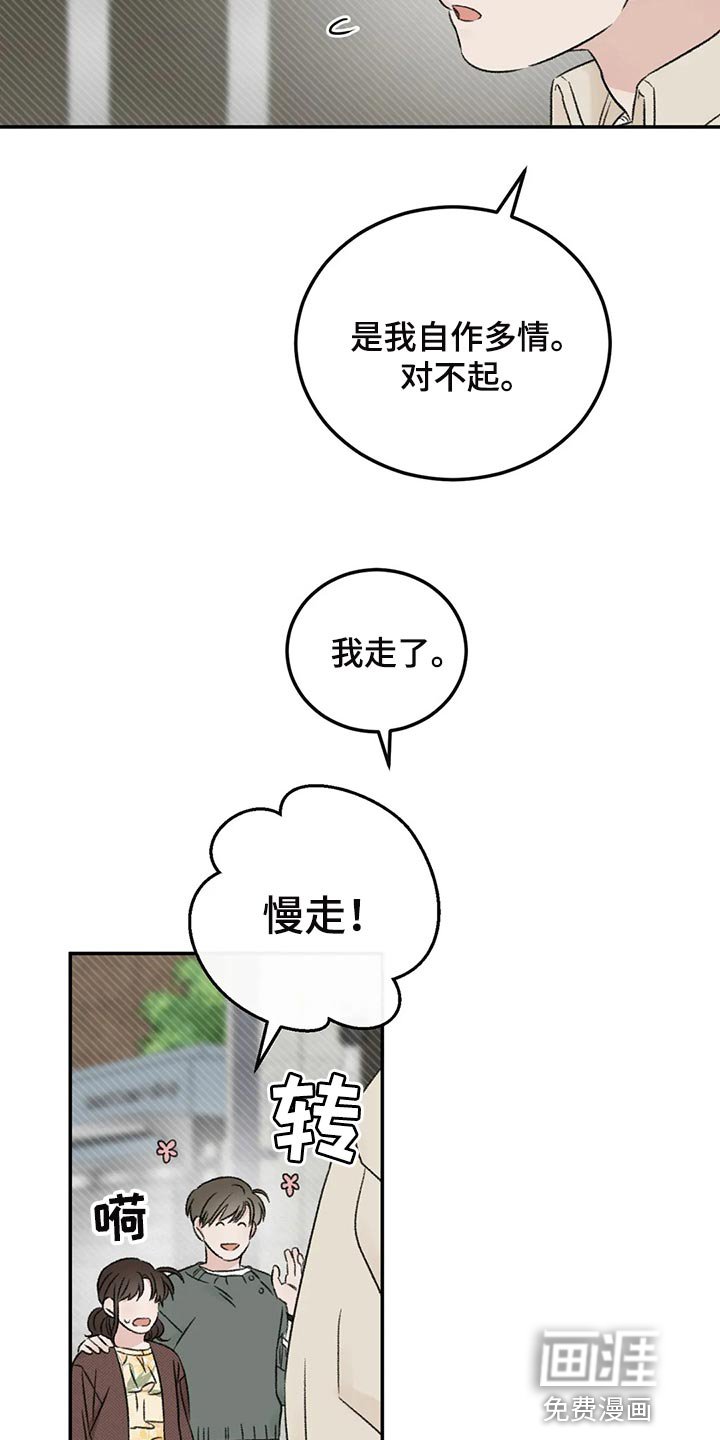 第36章：男朋友