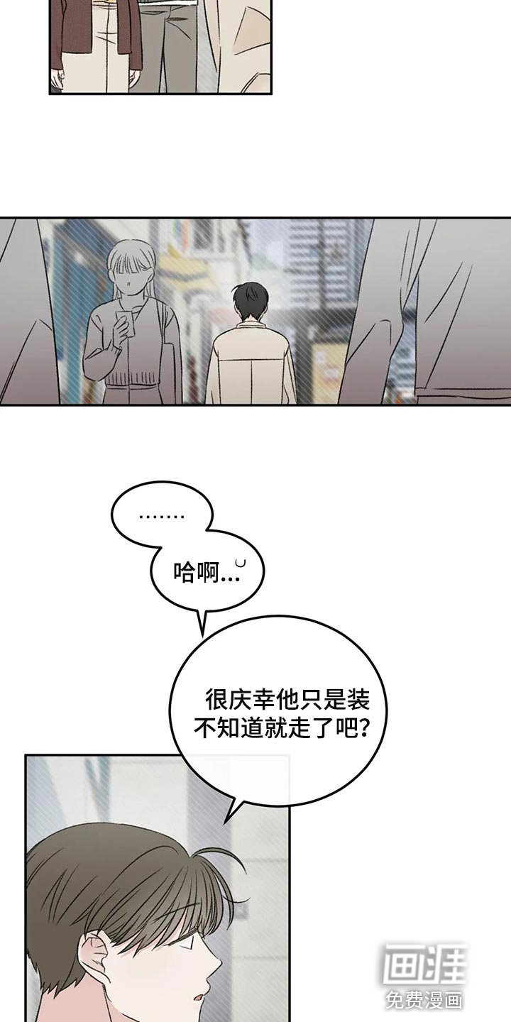 第36章：男朋友