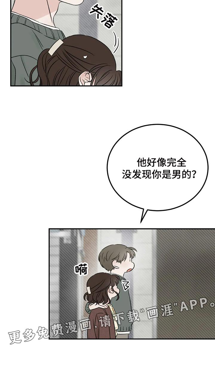 第36章：男朋友