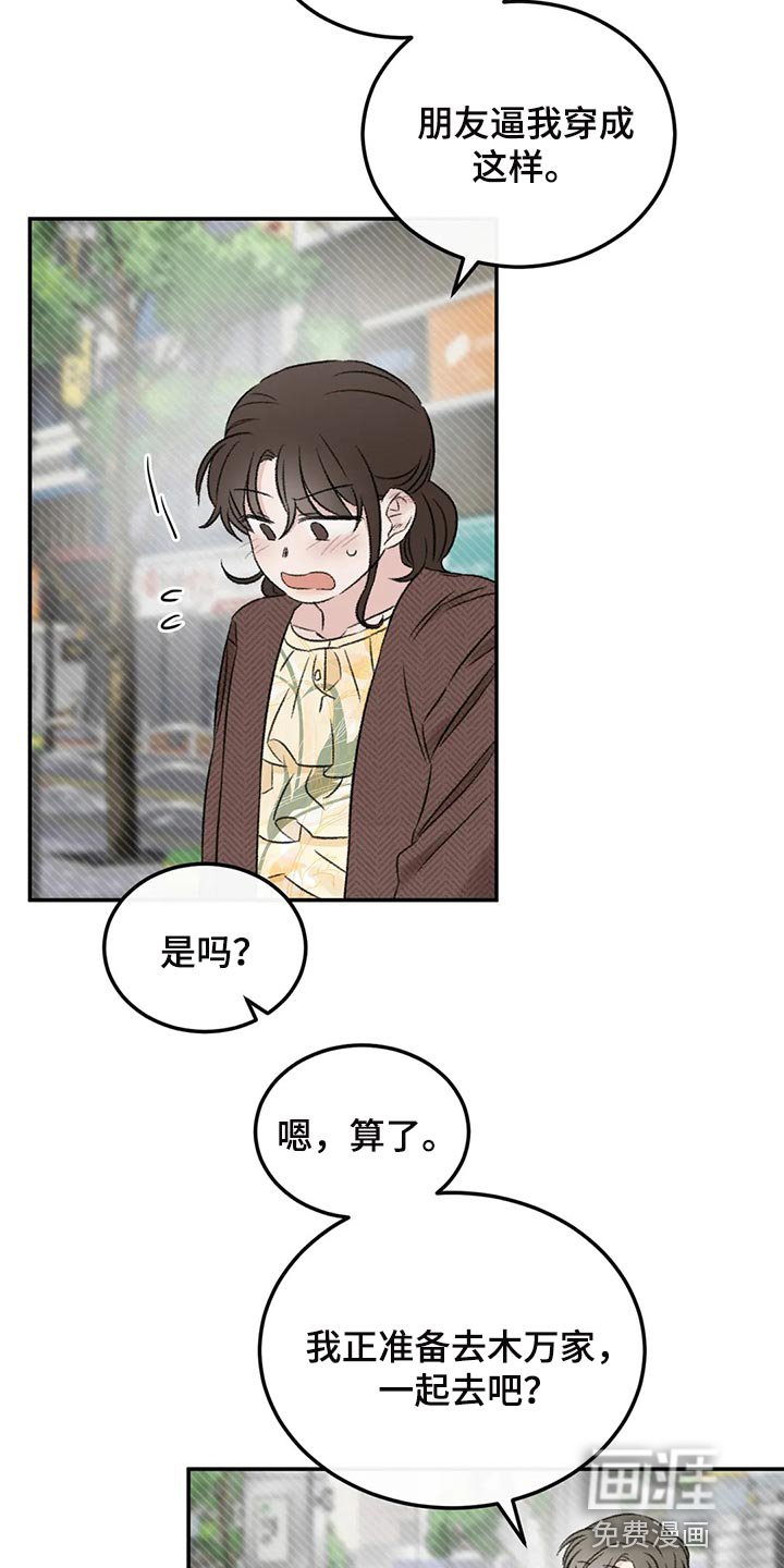 第37章：成熟