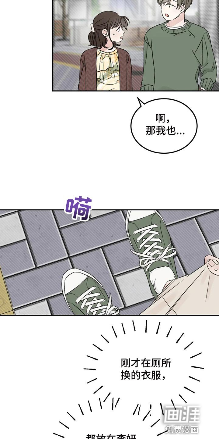 第37章：成熟