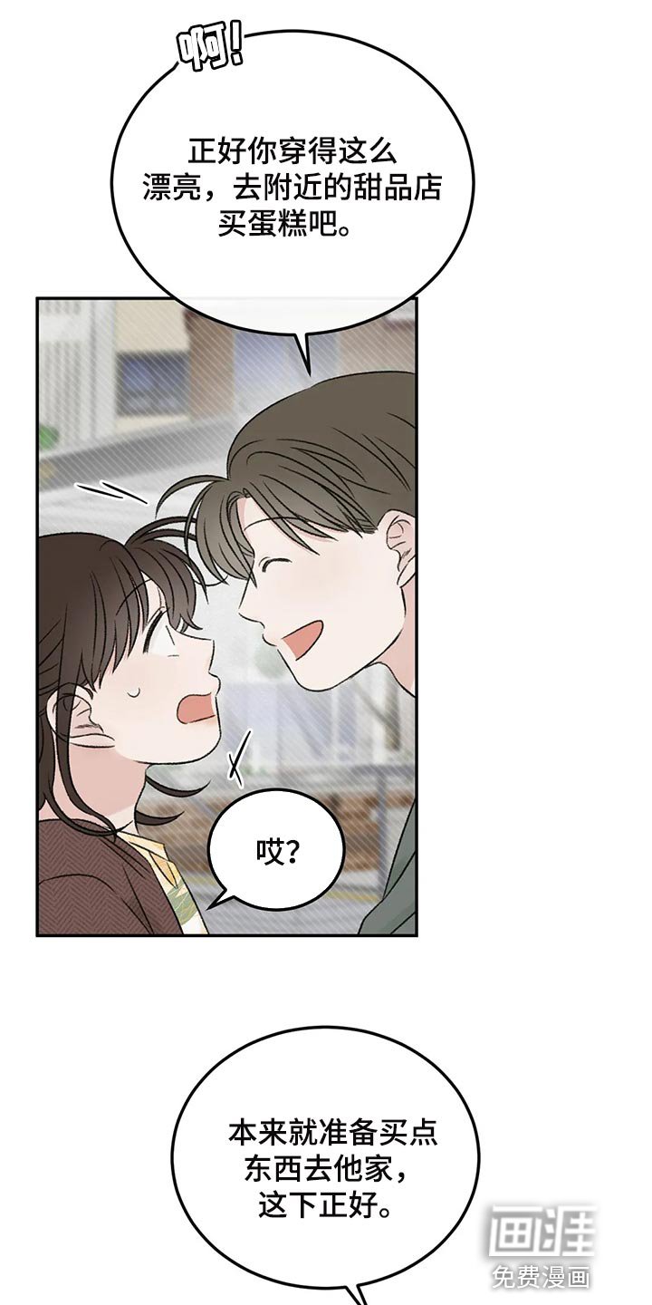 第37章：成熟