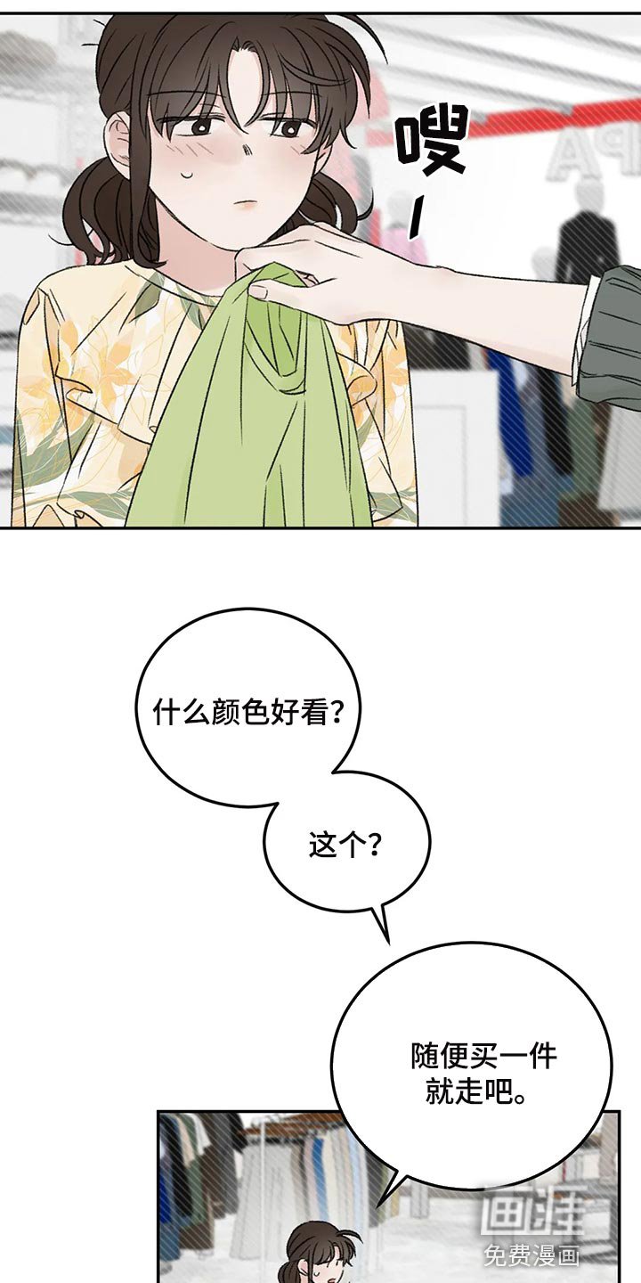 第37章：成熟