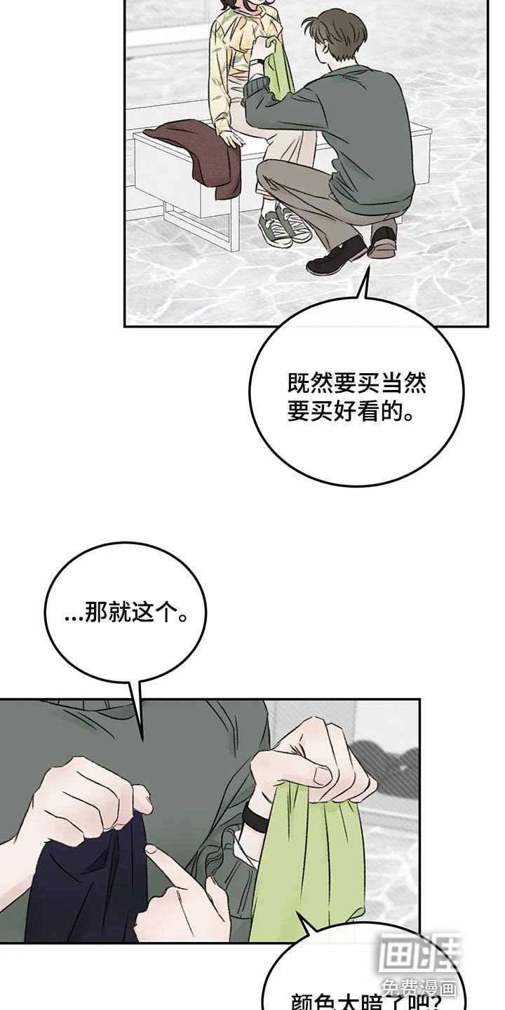 第37章：成熟
