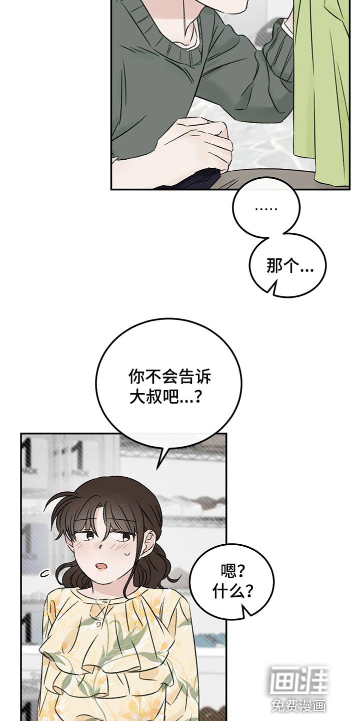 第37章：成熟