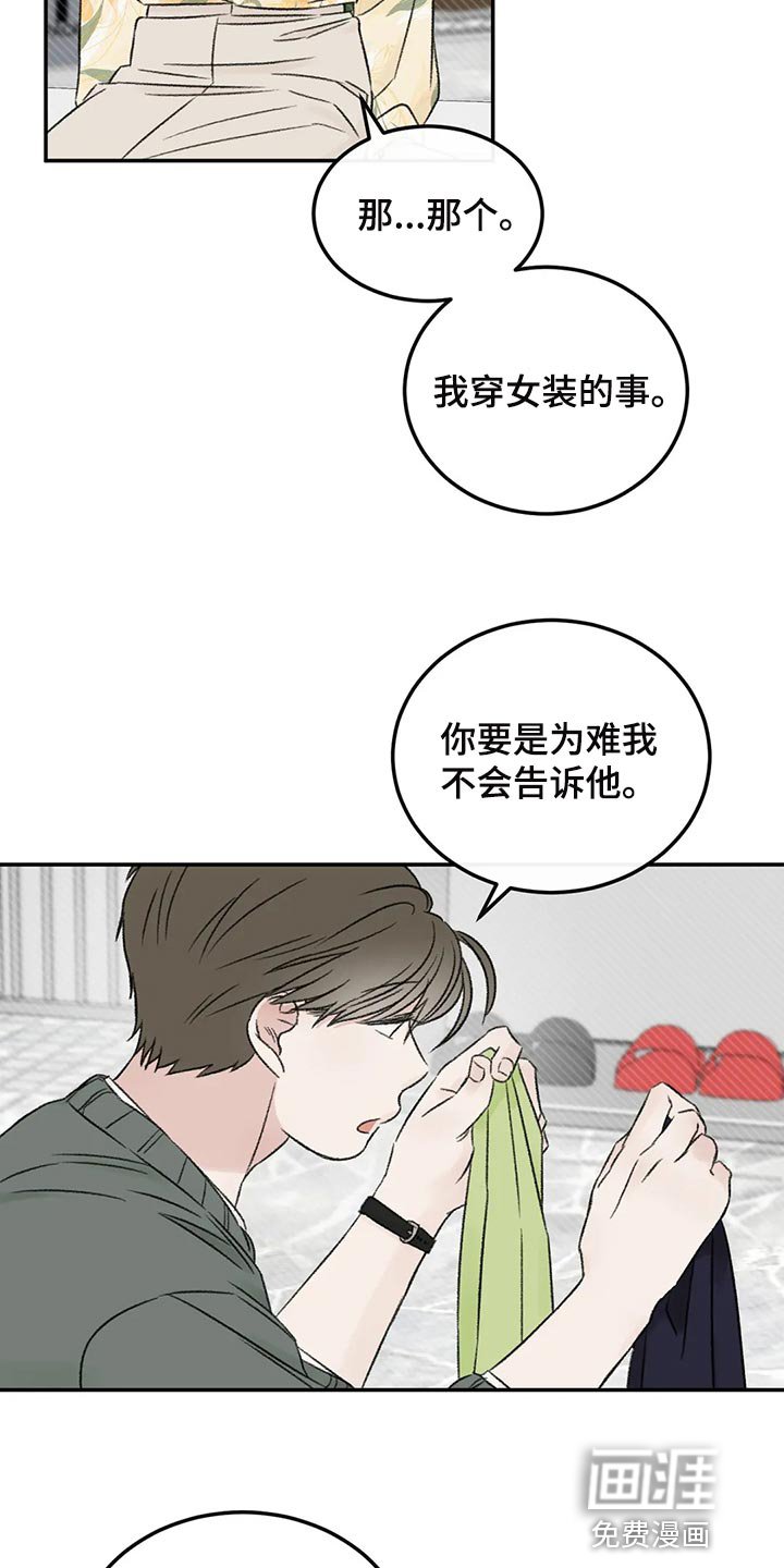 第37章：成熟