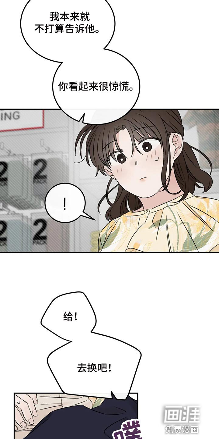 第37章：成熟