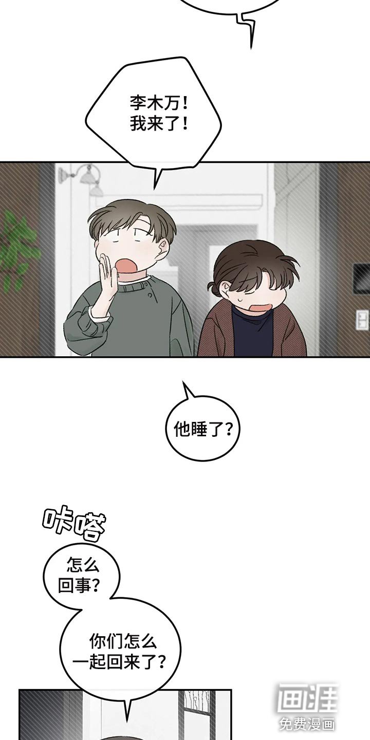 第37章：成熟