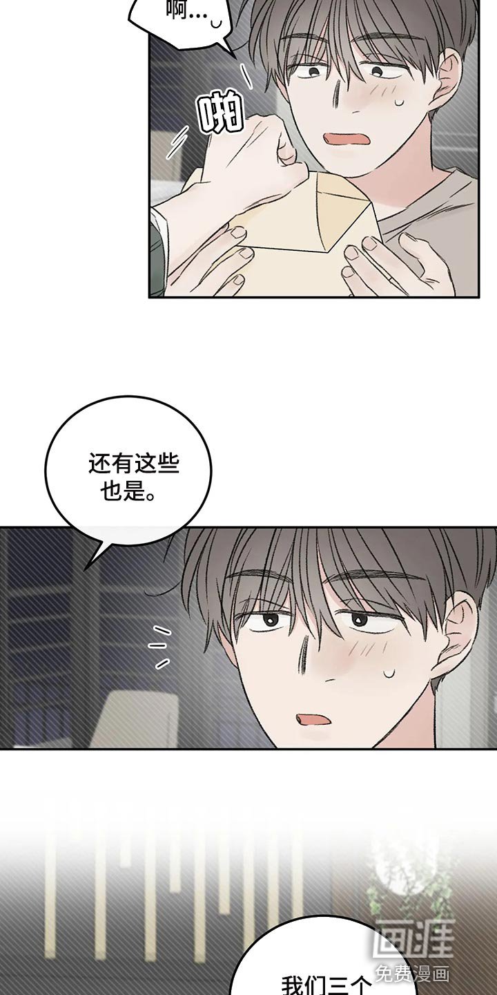 第37章：成熟