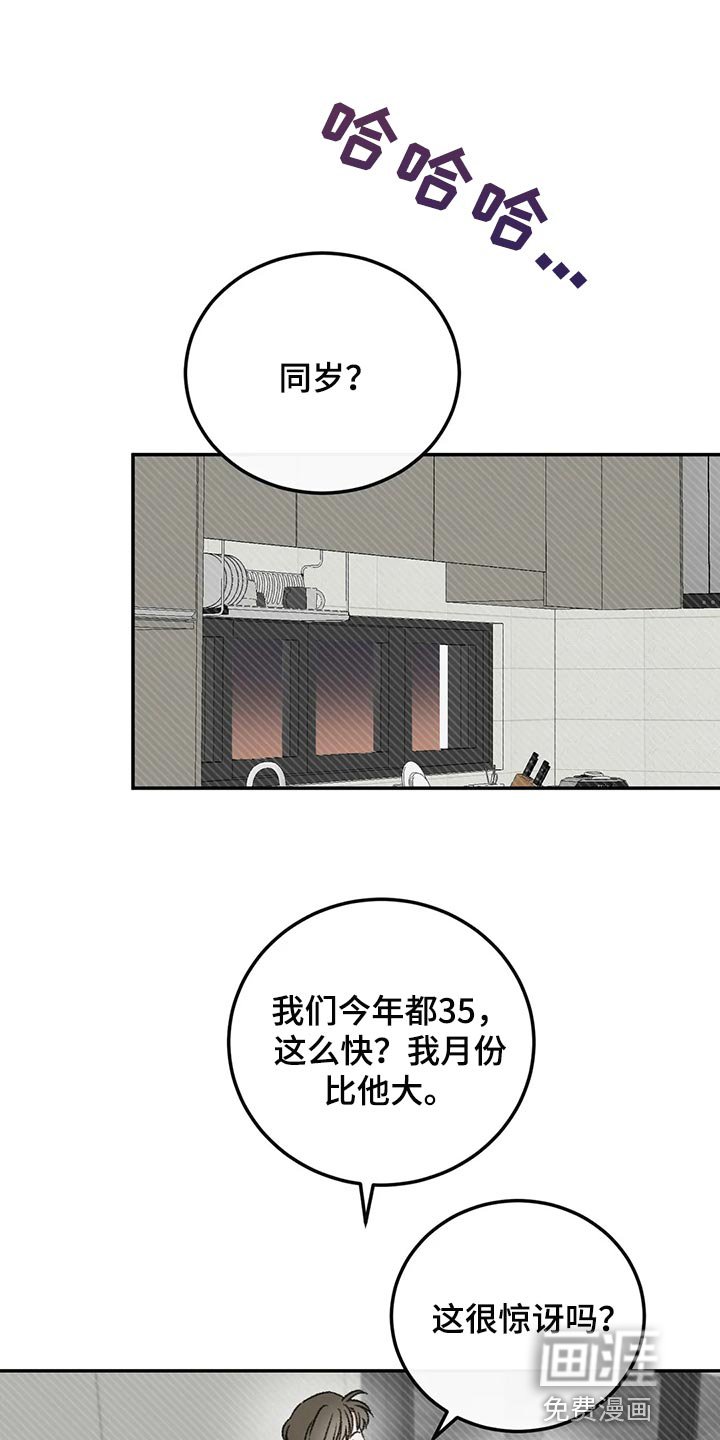 第38章：烟鬼