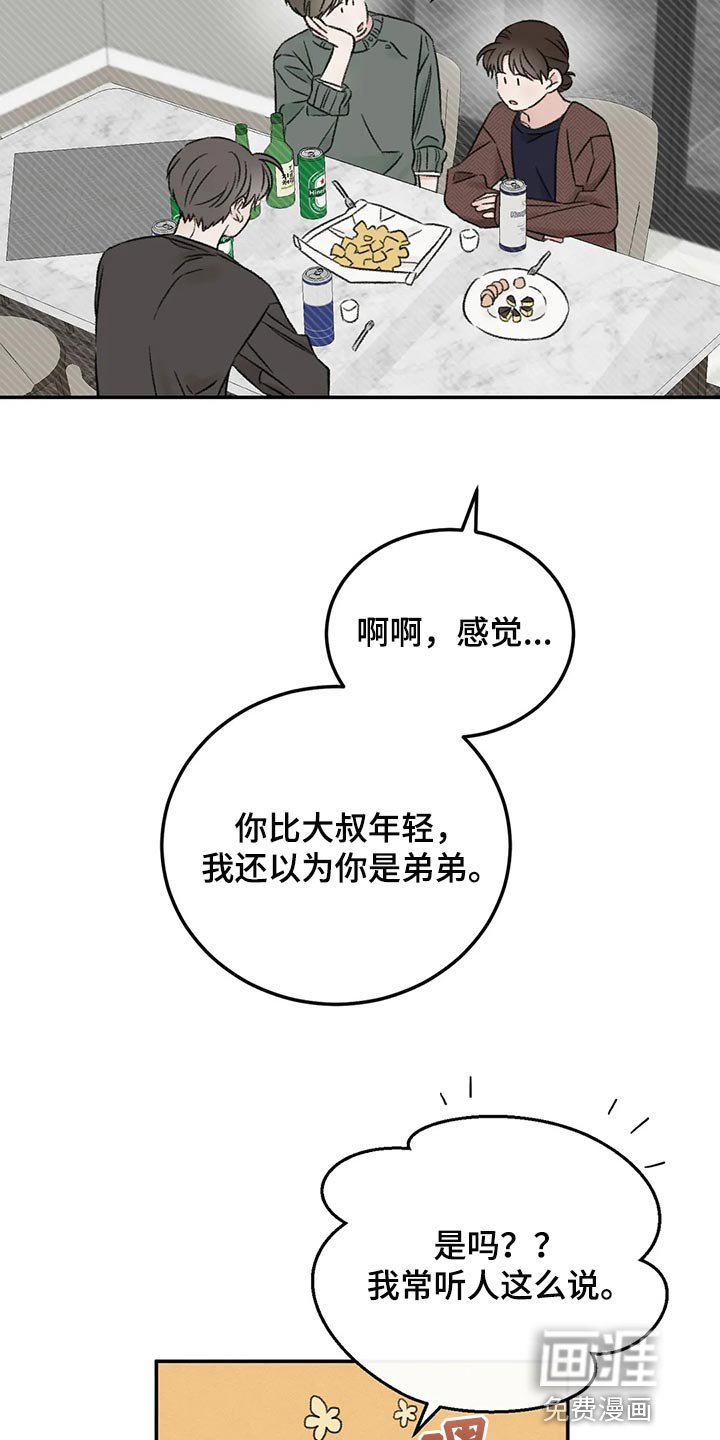 第38章：烟鬼