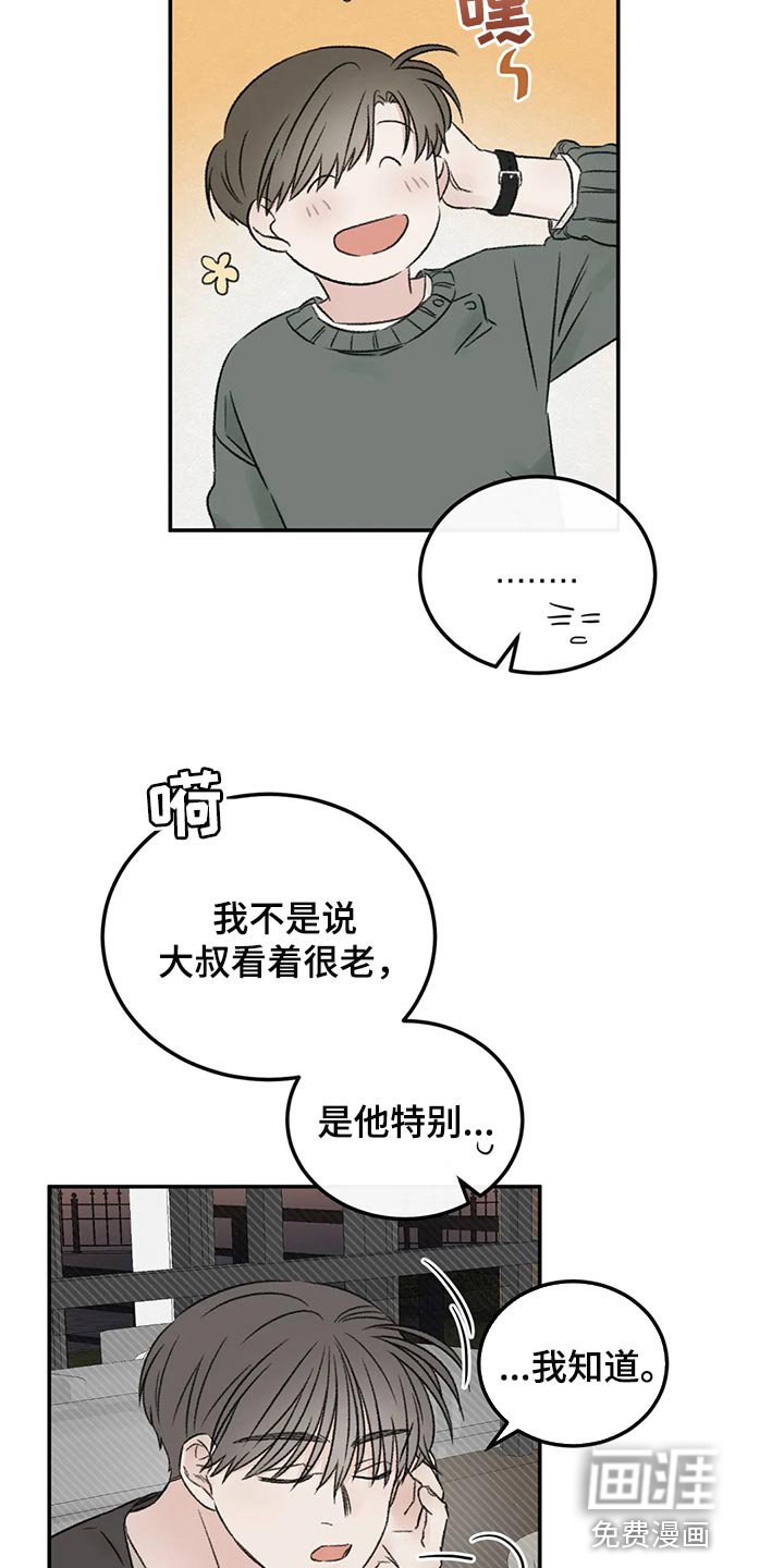 第38章：烟鬼