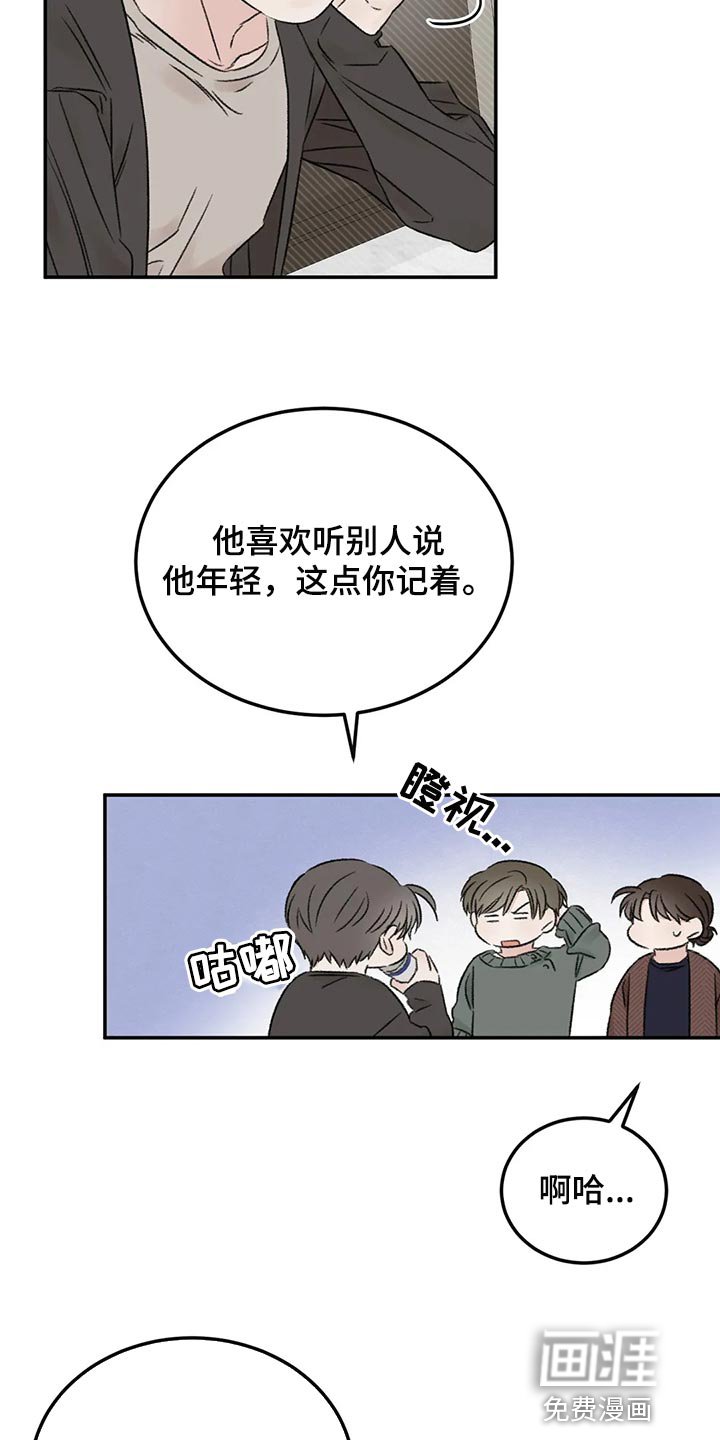 第38章：烟鬼