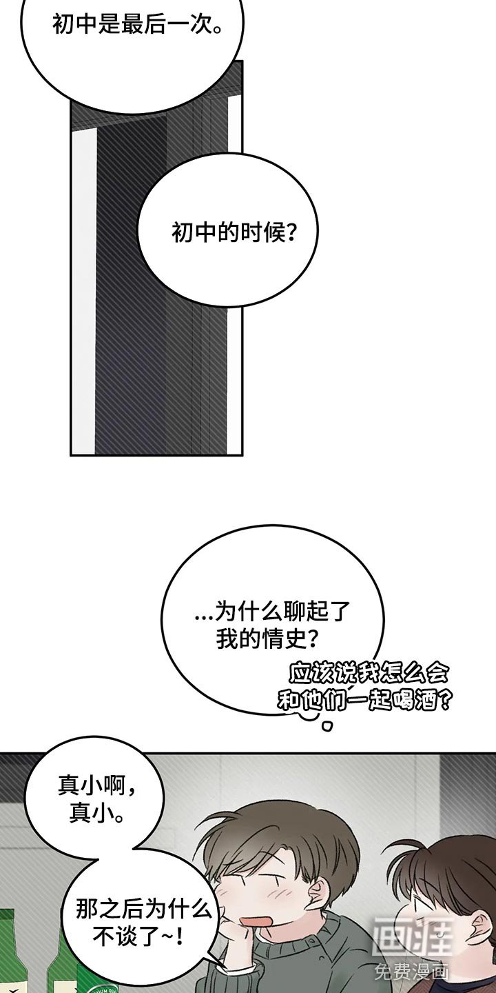 第38章：烟鬼