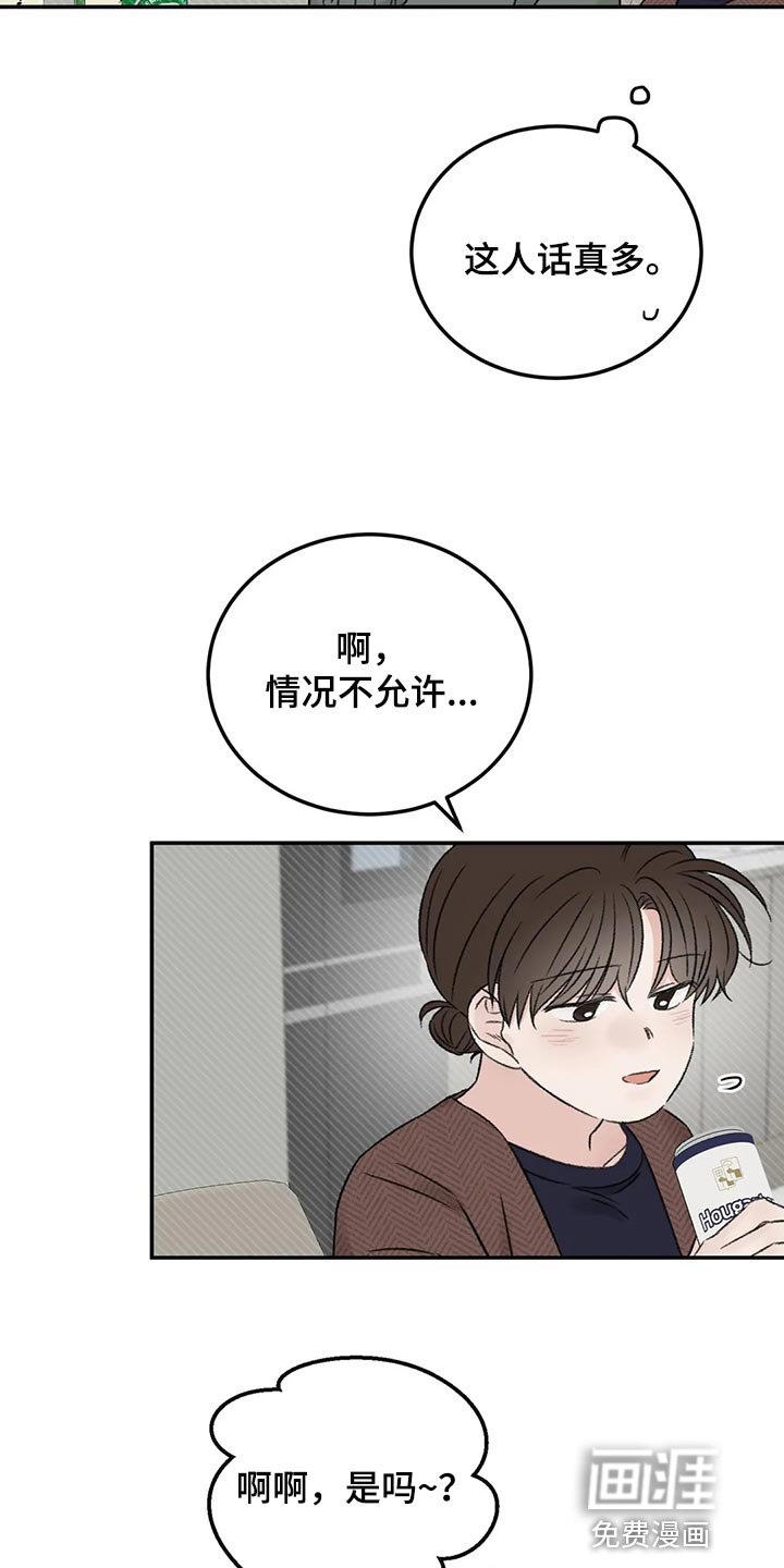 第38章：烟鬼