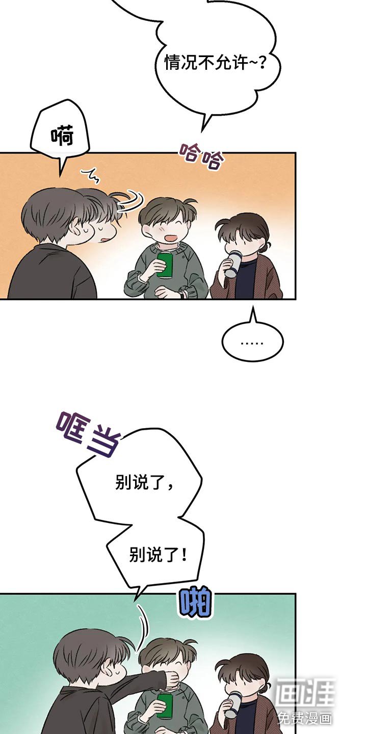 第38章：烟鬼