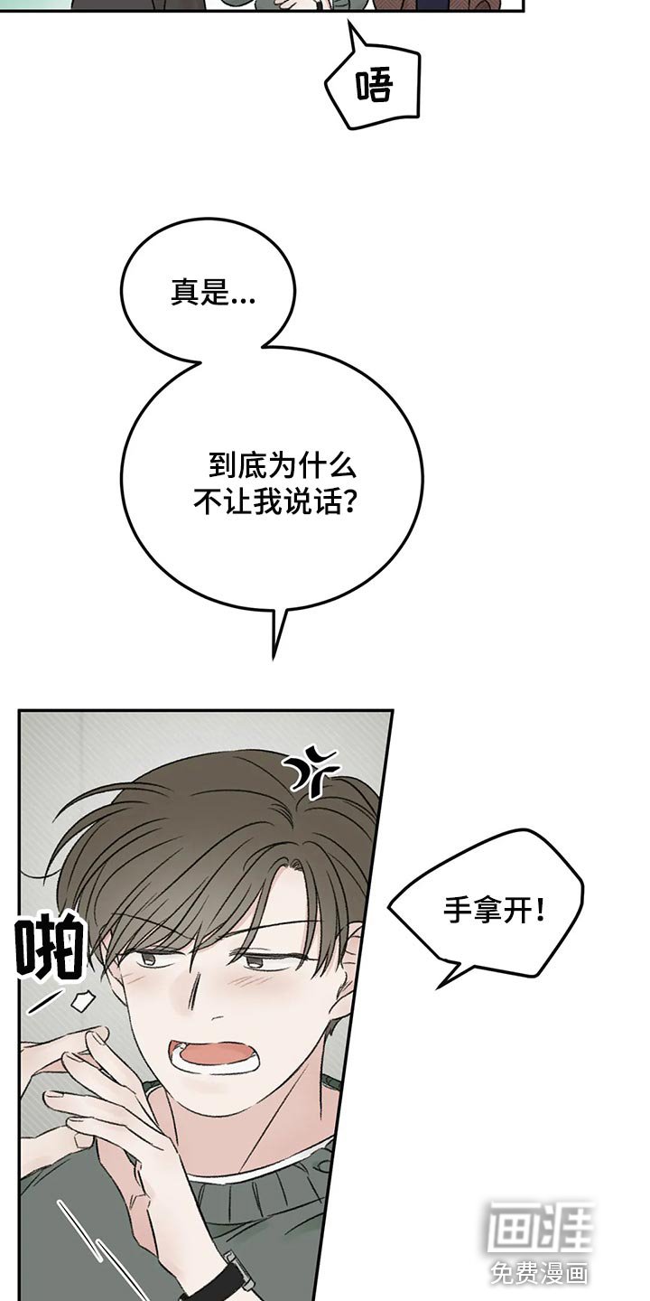 第38章：烟鬼