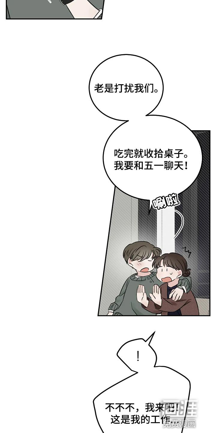 第38章：烟鬼