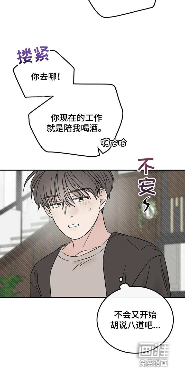 第38章：烟鬼